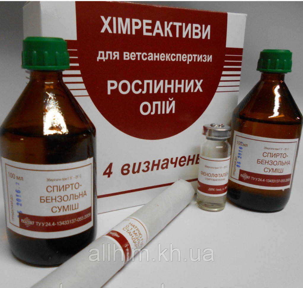 Набір хімреактивів для дослідження рослинної олії