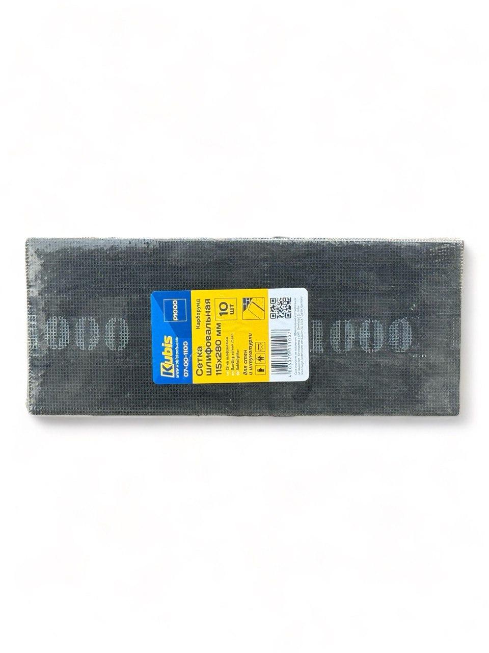 Сітка шліфувальна Kubis SIC Р1000 115*280мм 10шт (07-00-1100)