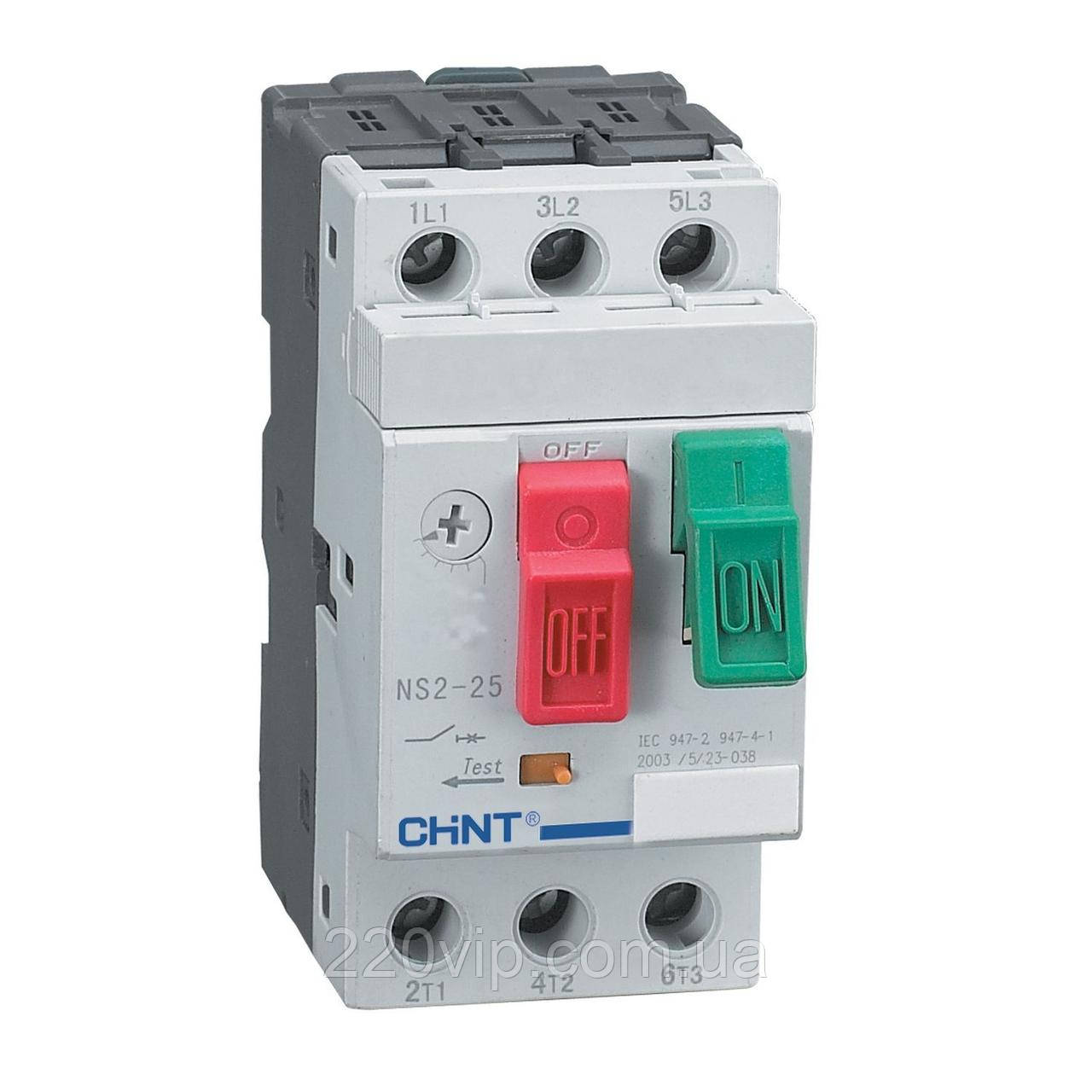 Автомат захисту двигуна CHINT NS2-25 0.63-1A, 495077 ЧИНТ, захист електродвигуна