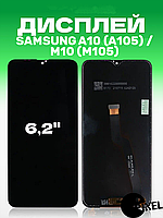 Дисплей Samsung A10 , M10 без рамки с сенсором в сборе экран на Самсунг А10 , М10