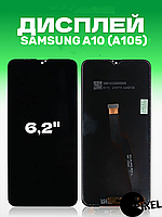 Дисплей Samsung A10 без рамки с сенсором в сборе экран на Самсунг А10