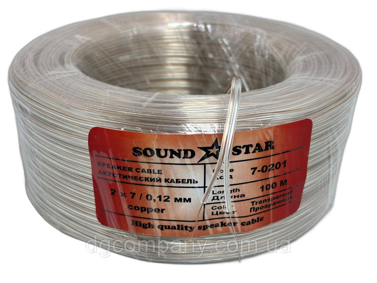 Кабель акустичний 2х0.15(0201)Sound Star, мідний