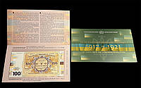Сувенірна банкнота "Сто карбованців" в сувенірній упаковці (до 100-річчя подій Української революції 1917-1921