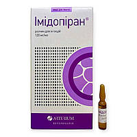 Антипротозойный препарат Имидопиран Артериум (Цена за 1 ампулу 2 мл)