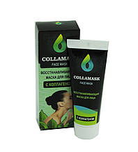 COLLAMASK - Відновлююча маска для обличчя з колагеном (КоллаМаск)