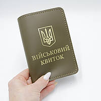 Обкладинка для військового квитка шкіряна хакі з золотистим гравіюванням