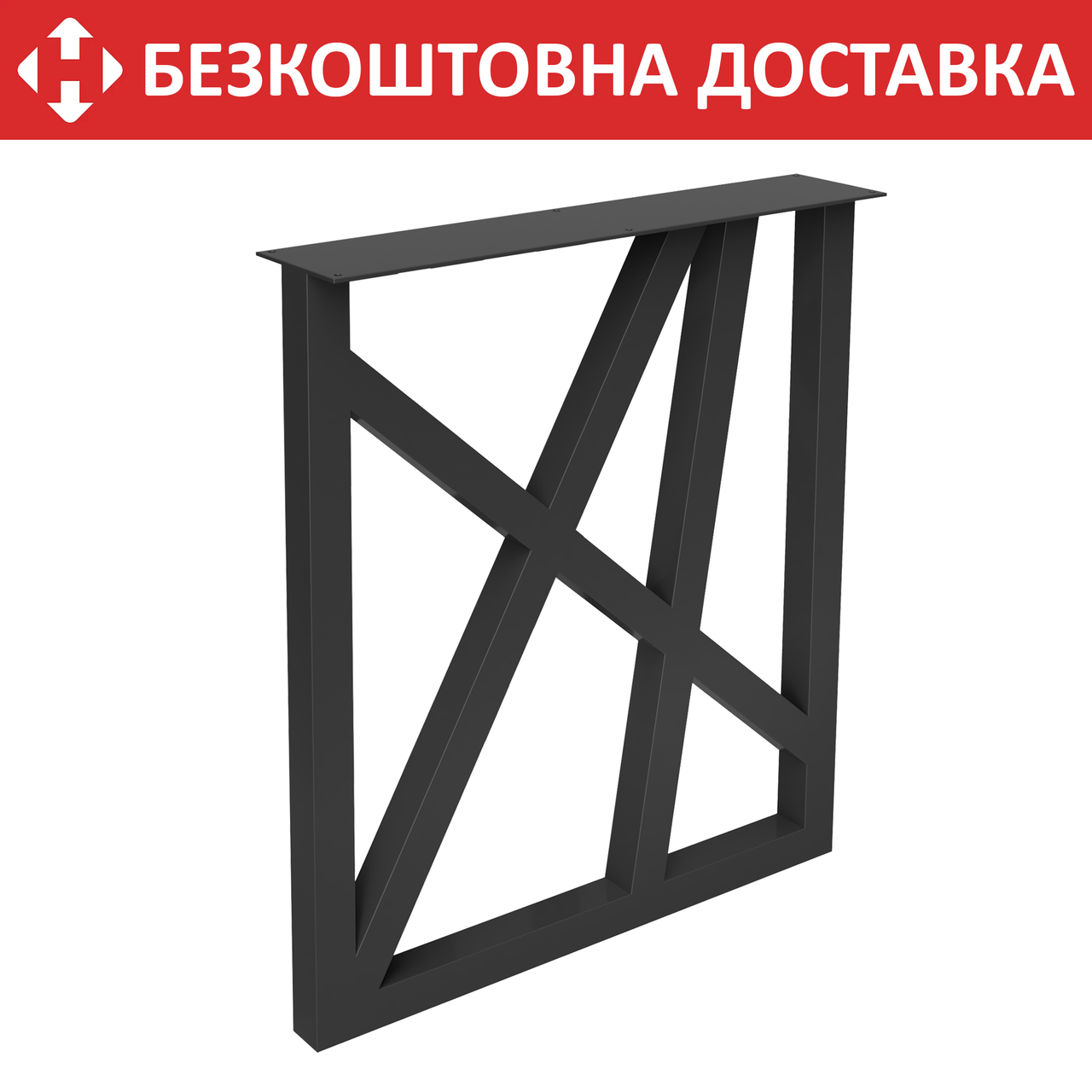 Опора ніжка для столу з металу 600×100mm, H=730mm (профільна труба: 40x40mm)