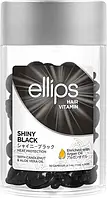 Вітаміни капсули для волосся Ellips Hair Vitamin shiny black 50 x 1 мл