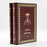 Тріодь пісна у двох томах (церковно-слов'янський шрифт), фото 2