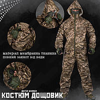 Військовий дощовик піксель зсу, костюм дощовик піксель, тактичний військовий дощовик камуфляжний oi776