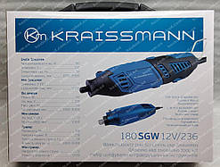 Гравер Kraissmann 180SGW12V/236 (2 в 1)