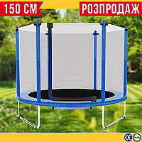 Дитячий Батут 150 см із Захисною Сіткою для Дітей Складаний Батут на Пружинах на Дачу для Стрибків Atleto до 60 кг