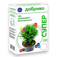 Супер добрива для Туї та інших ландшафтних багаторічників 1 кг.