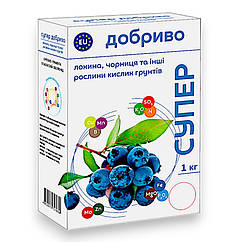 Супер добрива для Голубики, чорниці та інших рослин кислих ґрунтів 1 кг