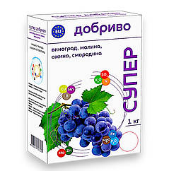 Супер добрива для винограду, малини, ожини, смородини 1 кг.