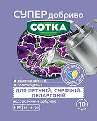 Добриво для Петуній, сурфіній та пеларгоній 20 г Сімейний сад