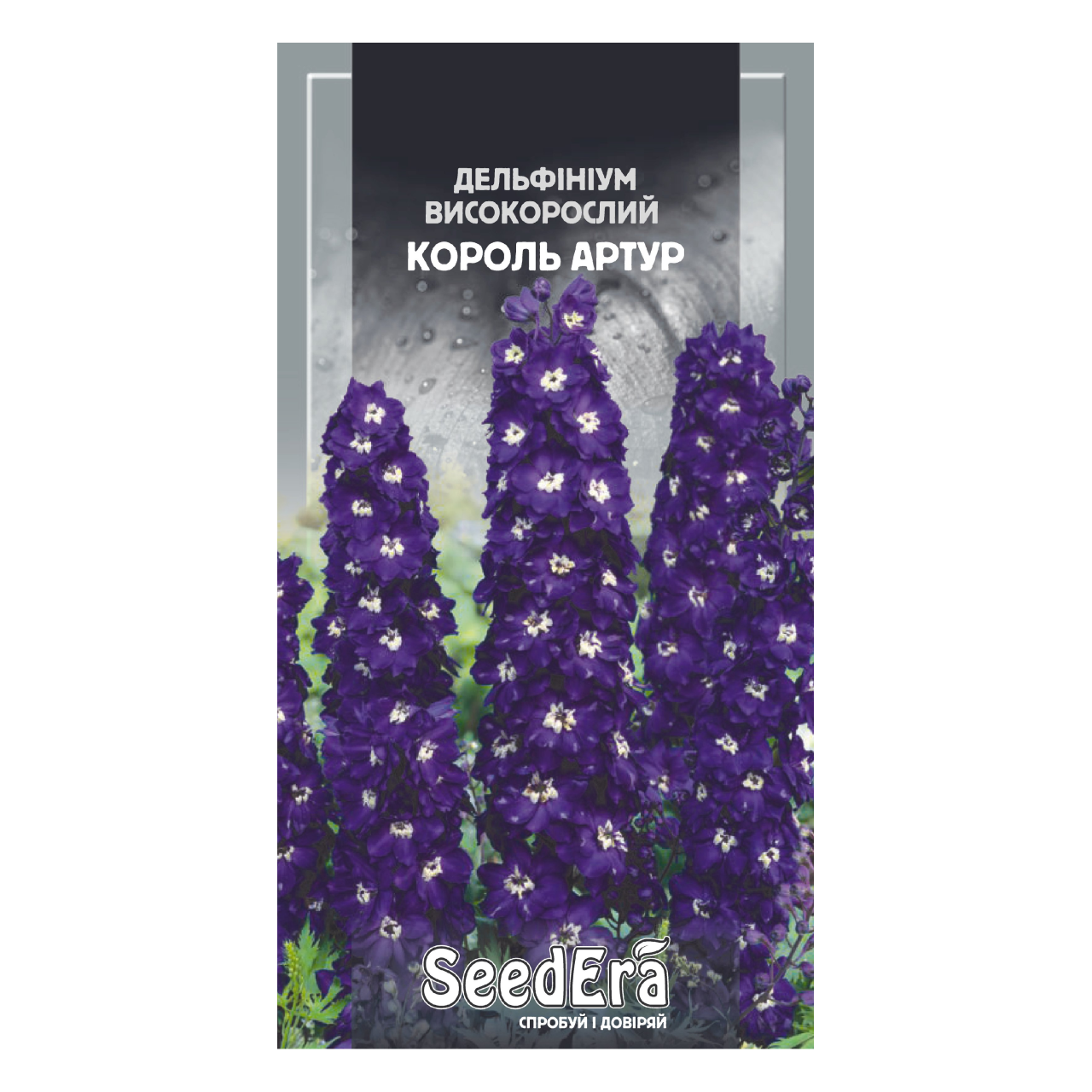 Насіння Дельфініум високорослий Король Артур 0,1 г багаторічний