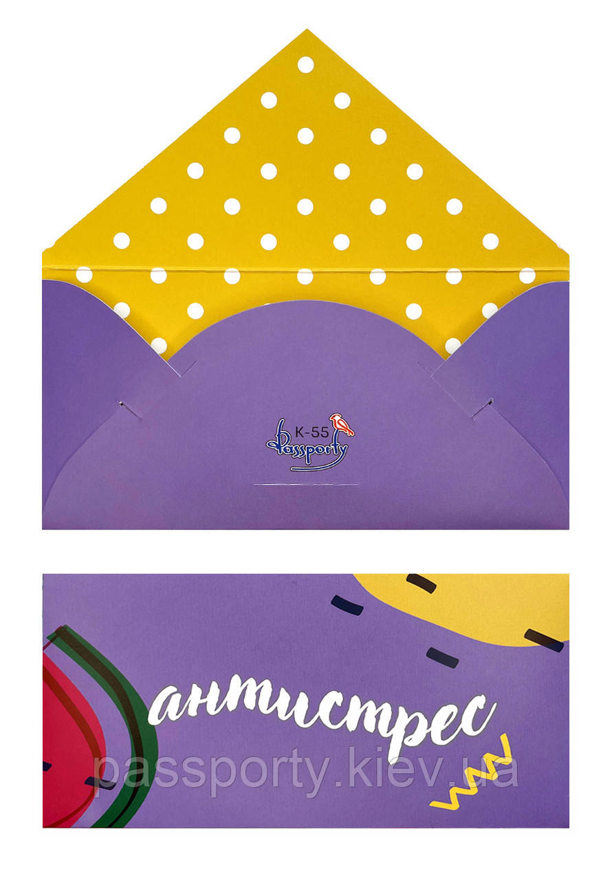 Конверт для грошей "Антистрес", фото 1