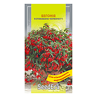 Семена Бегония боливийская Копакабана красная F1 5 шт однолетник