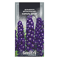 Насіння Дельфініум високорослий Король Артур 0,1 г багаторічний