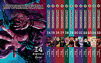 Комплект Манги Bee's Print Магическая битва Jujutsu Kaisen Том с 14 по 25 BP SFSET 05