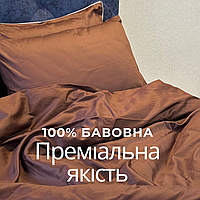 Комплект постельного белья премиального качества евро шоколадного цвета