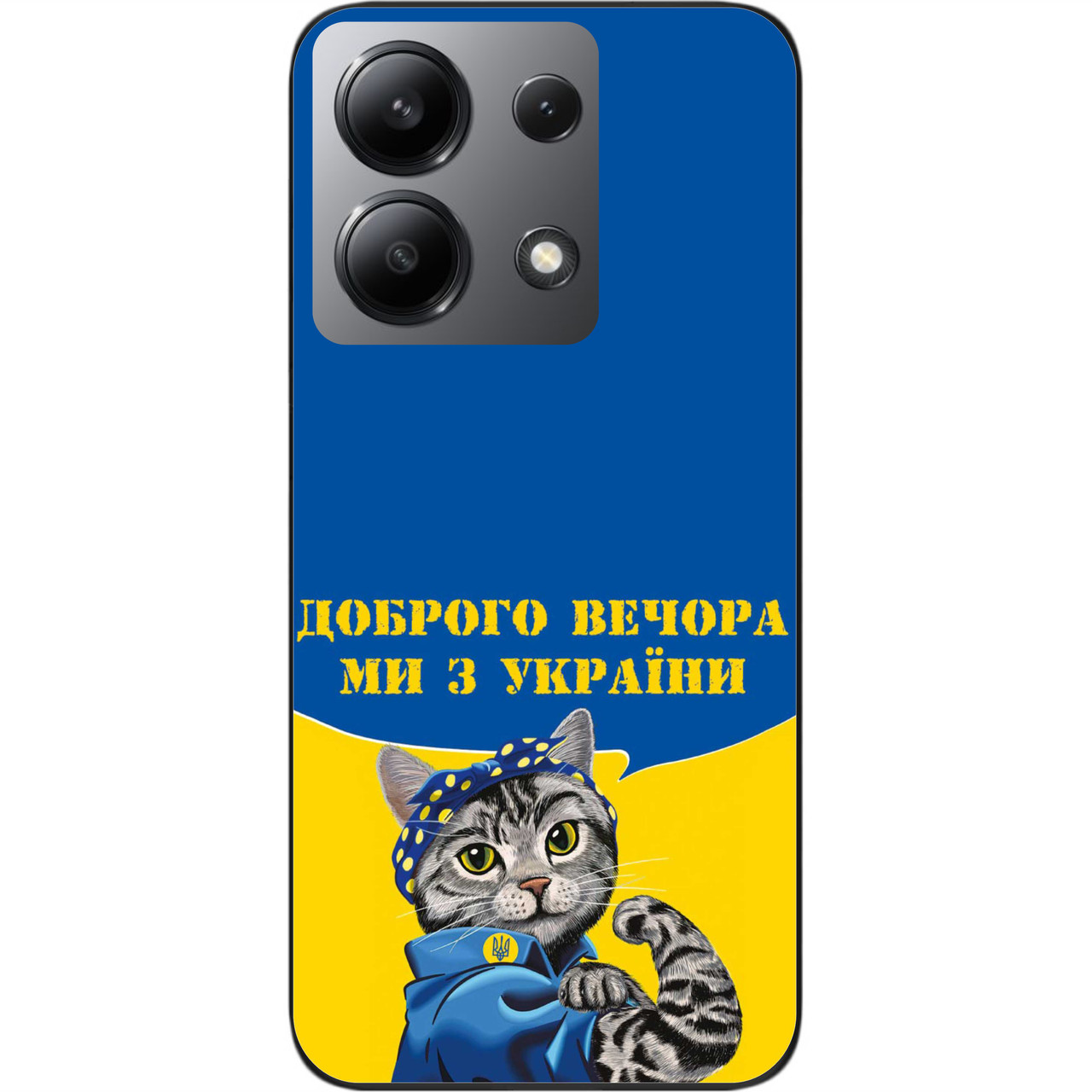 Силіконовий чохол Epik для Xiaomi Redmi Note 13 4G з картинкою Український кіт