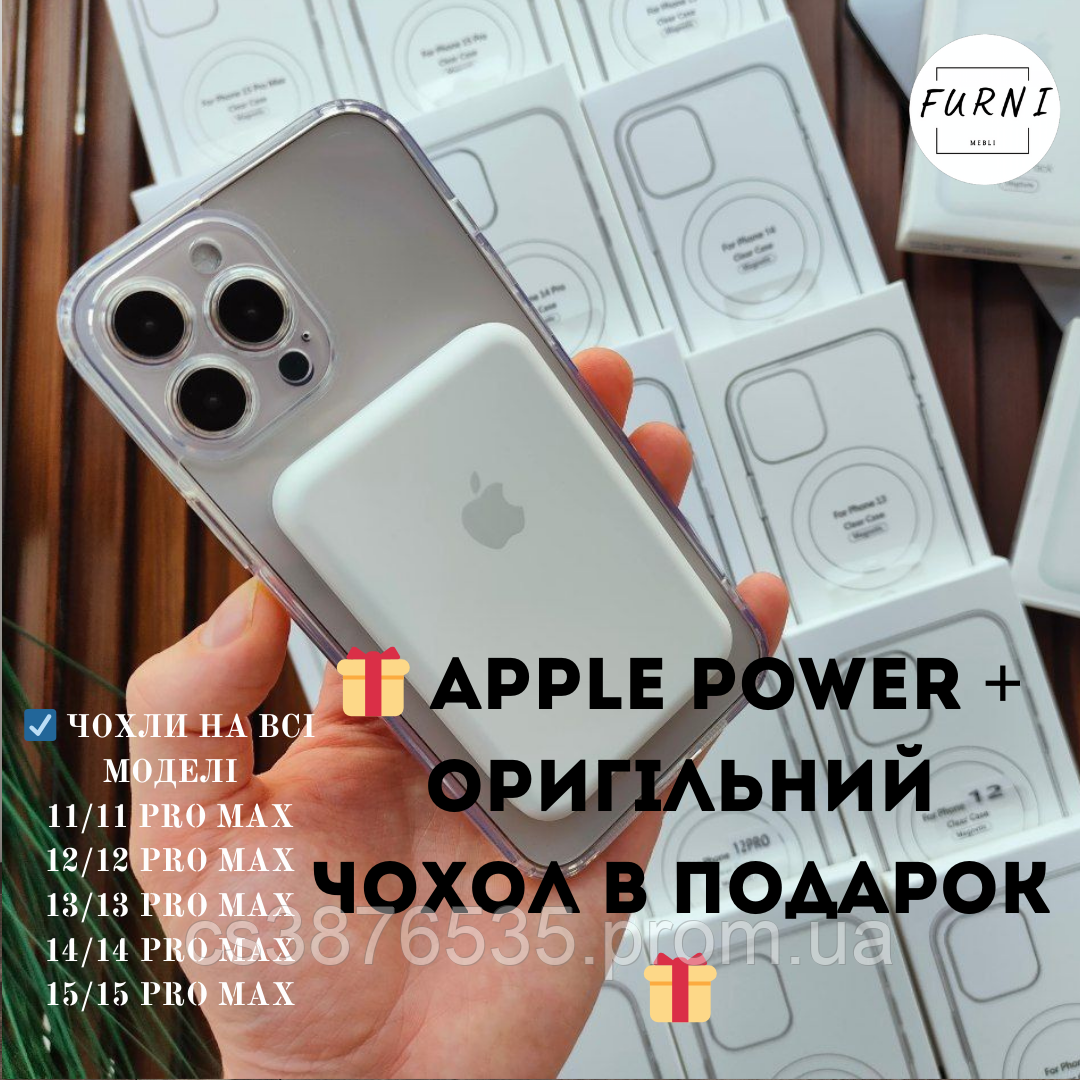 Apple MagSafe battery pack, беспроводной павербанк для iPhone iPhone, Внешний аккумулятор magsafe apple чехол - фото 1 - id-p2135981097
