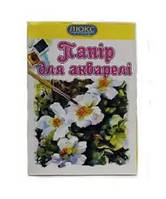 Папір для акварелі А3 10 л. ПА-А3/10сл в папке (20уп)