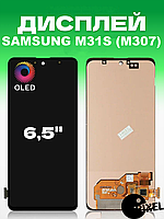 Дисплей Samsung M31s без рамки с сенсором в сборе экран на Самсунг М31с
