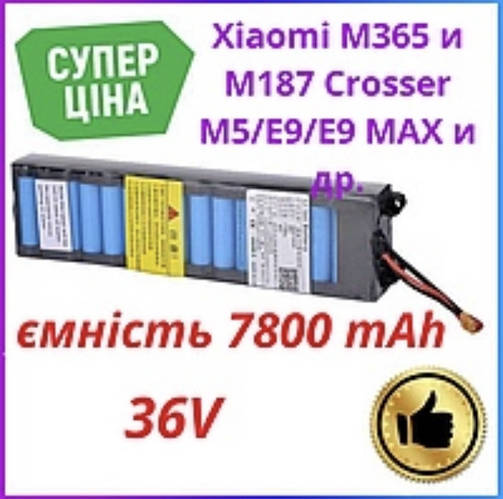 Аккумулятор для самоката Сиоми Xiaomi М365 36v 7.8 A H (ID#2135991466 ...