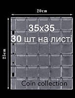 Листи для зберігання монет в альбом 250/200 мм колекціонування