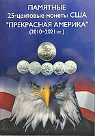 Капсульный альбом-планшет для монет 25 центов США "Национальные парки"