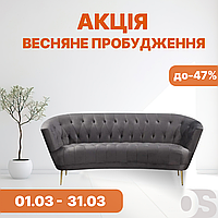 Акція «Весняне пробудження»