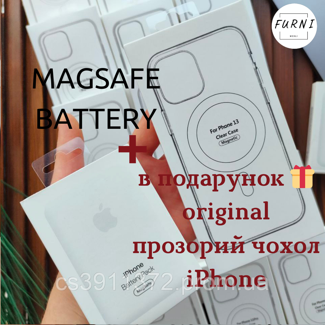 Додатковий акумулятор Power Bank Apple MagSafe Battery Pack iPhone, павербанк Apple MagSafe, у подарунок чохол