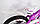 Велосипед дитячий Ardis FALCON 16" колеса на литих дисках і магнієвої рамі Фіолетовий Velo, фото 3