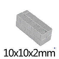 Magnet-10X10X2 Магніт неодимовий, Напр. магн. поля: Аксиальне, прямокутне, розміри: 10х10х2 (+/-0,5) мм.