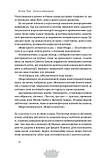 Книга Біологія материнства. Сучасна наука про древній материнський інстинкт. Автор Ебіґейл Такер (Укр.), фото 4