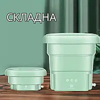 УЦЕНКА! 10 ЛИТРОВ мини-стиральная машина Folding Washing Machine ( Плохая упаковка 759) VetrainMarket