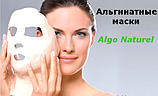 Альгінатні маски Algo Naturel