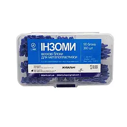 Інзоми (воскові блоки) жувальні (для металопластмаси) 90 блоків (360шт)