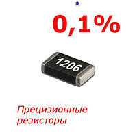 SMD-резистор (1206) 1 kom ±0,1% 50ppm SMD-резистор 1206, Номинальная мощность: 0,250 Вт, Номинальное