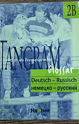 Tangram. Deutsch als Fremdsprache. 2B Deutsch-Russisch Glossar Німецько-російський