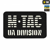 M-Tac нашивка UA Division Laser Cut Black/GID