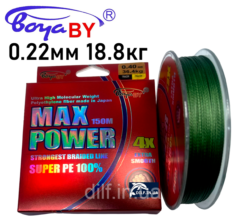 Волосінь Boya by Max Power x4 150м (0.22мм 18.8кг)