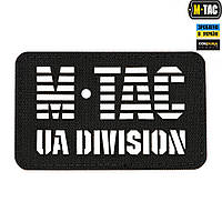 M-Tac нашивка UA Division сквозная Laser Cut Black