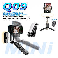 Monopod Tripod Q09 | 0.7m | Removable Fill Light+Gimbal Stabilizer+MINI Bluetooth tripod selfie stick