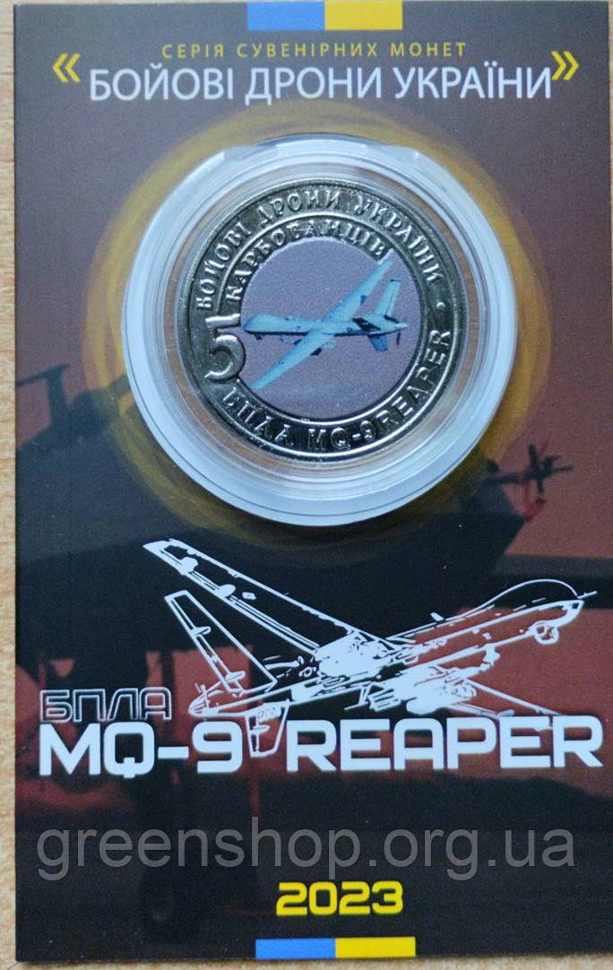 Сувенірна монета жетон бпла дрон MQ-9 REAPER