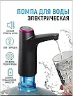 Електричний помпа для води Aqua Pump Elite Чорний AWD-777 Лучшая цена, фото 4