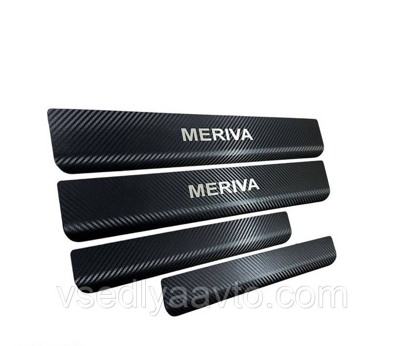 Захист порогів - накладки на пороги Opel MERIVA I з 2002 р. (carbon)